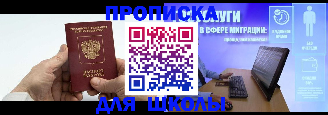 прописка иностранных граждан в Юрге