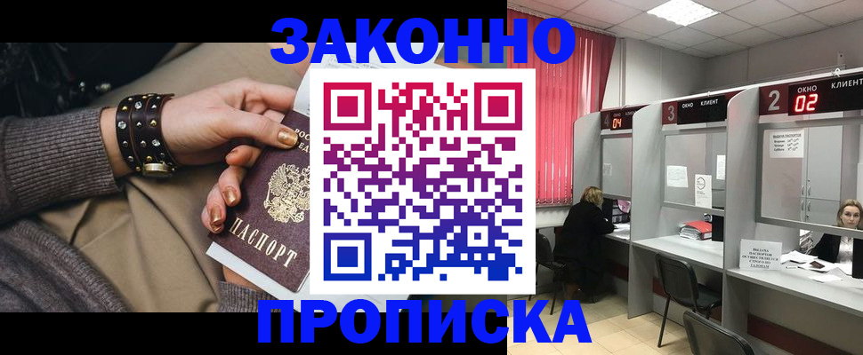 временная регистрация гарантия в Юрге