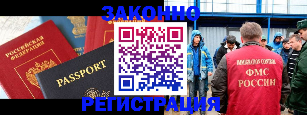 прописка от собственника в Юрге